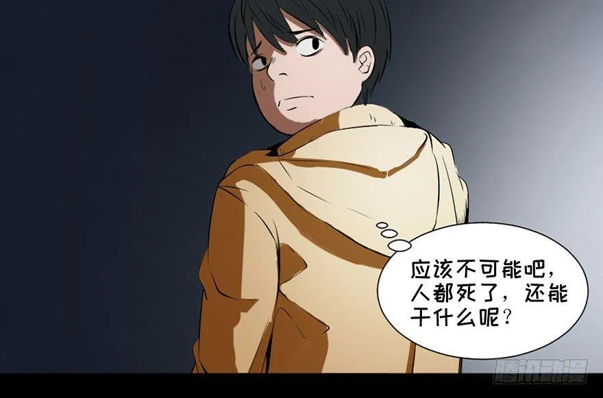 第二十五话·发 小 第58页