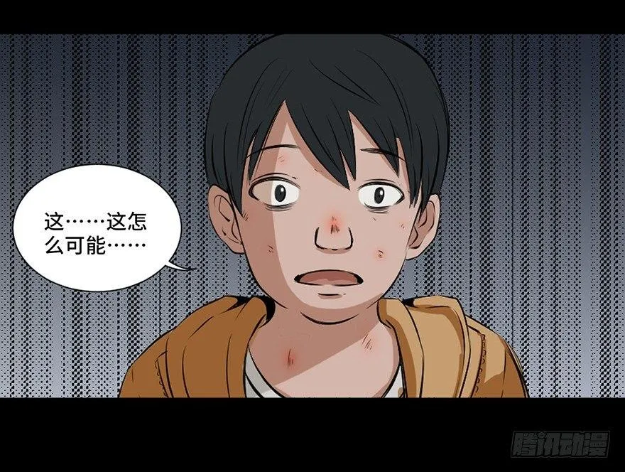 第二十五话·发 小 第66页