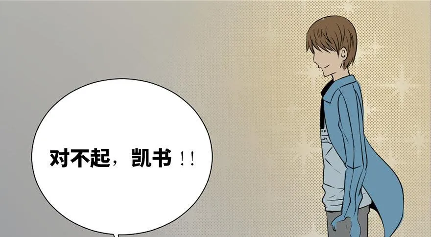 第二十五话·发 小 第72页