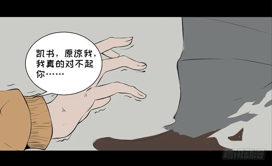 第二十五话·发 小 第75页