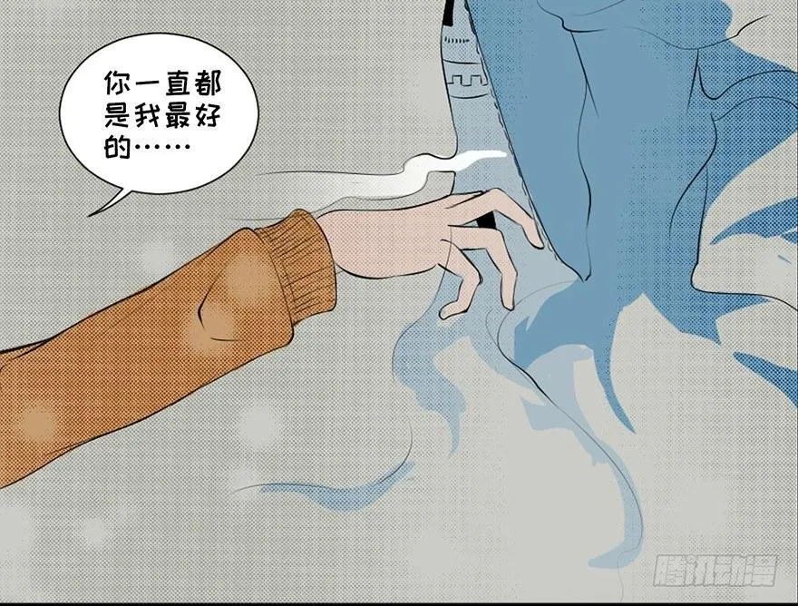第二十五话·发 小 第77页