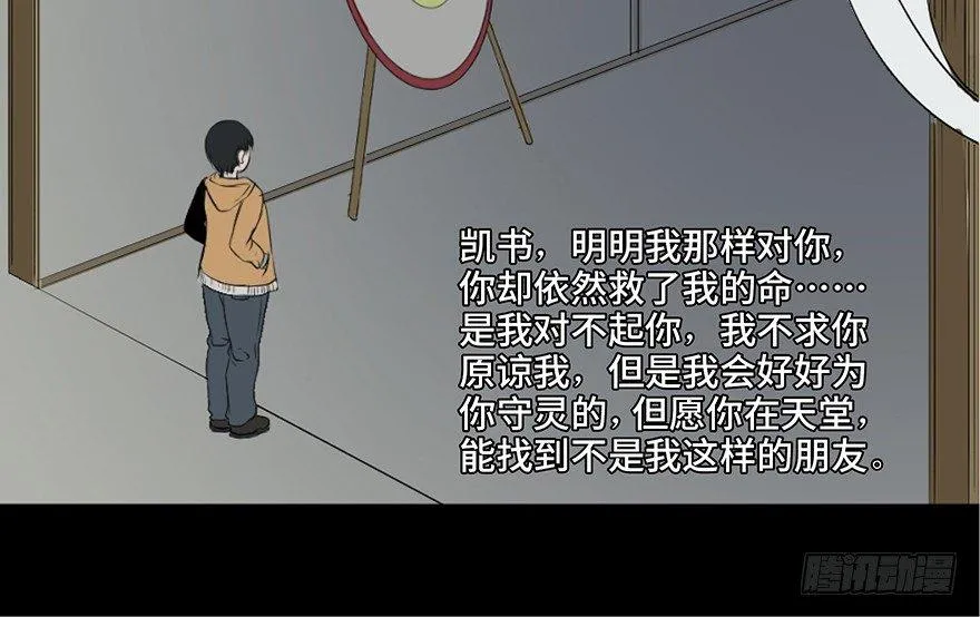第二十五话·发 小 第80页