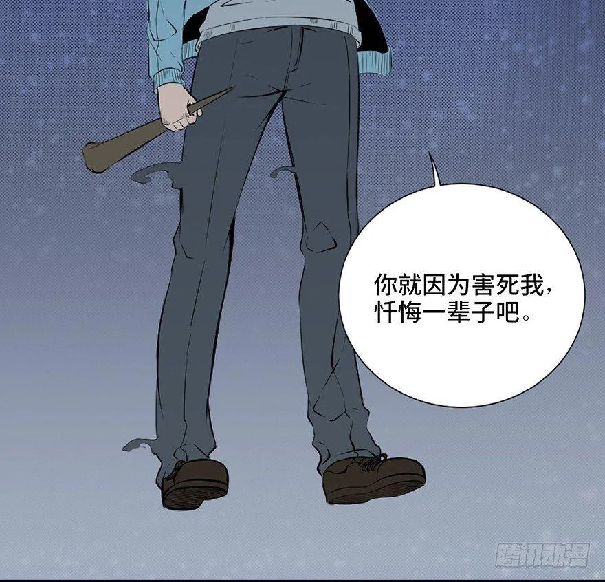 第二十五话·发 小 第85页