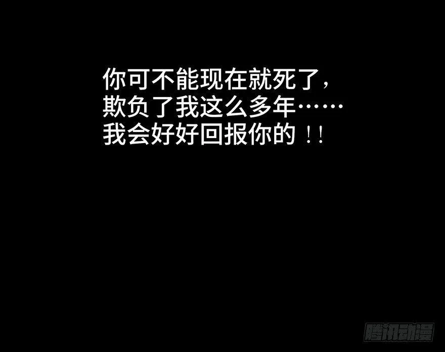 第二十五话·发 小 第86页