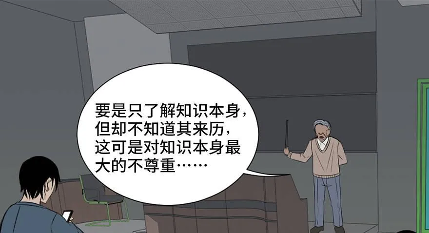 第二十六话·授 课 第4页
