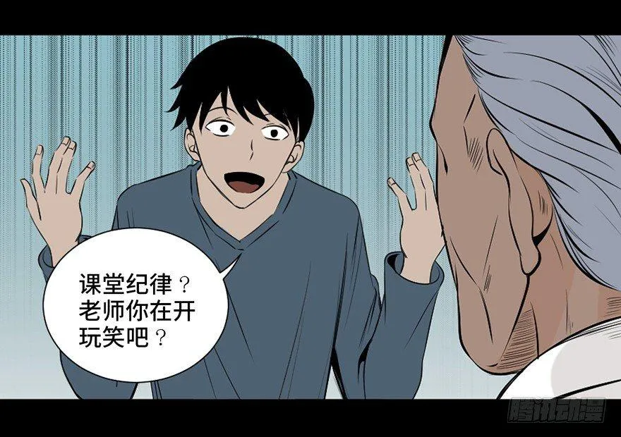 第二十六话·授 课 第11页