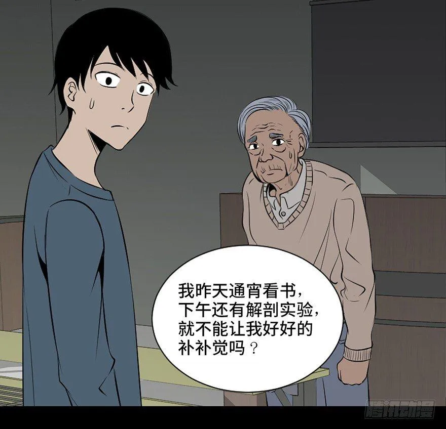 第二十六话·授 课 第15页