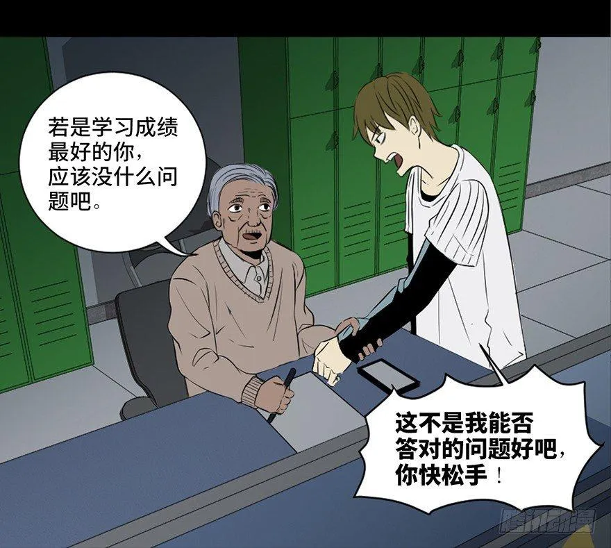 第二十六话·授 课 第47页