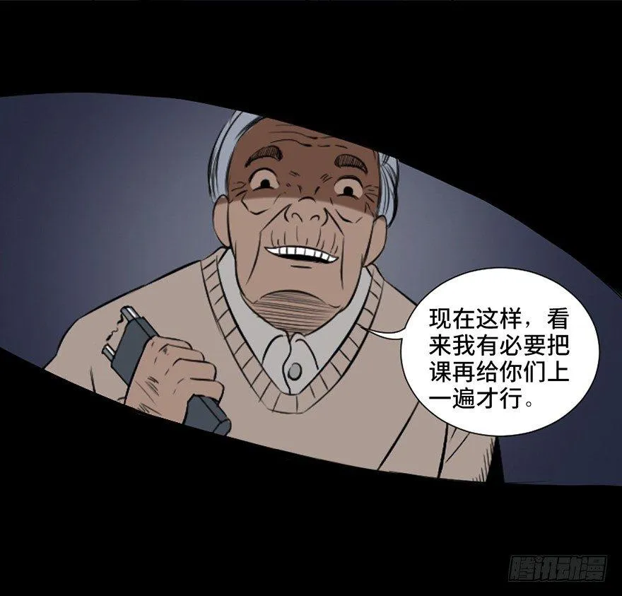 第二十六话·授 课 第66页
