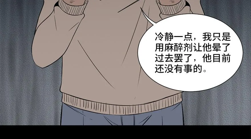 第二十六话·授 课 第74页