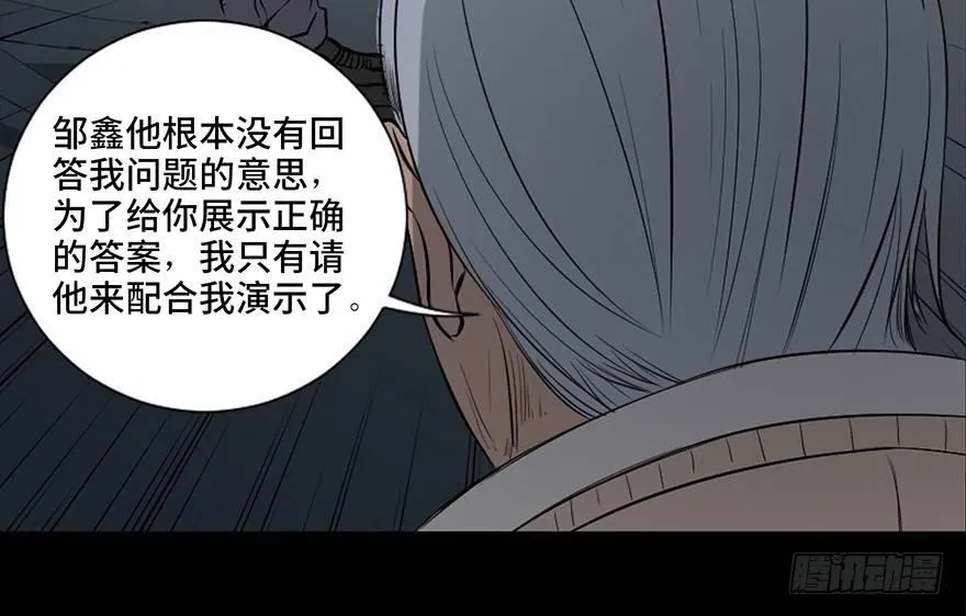 第二十六话·授 课 第77页