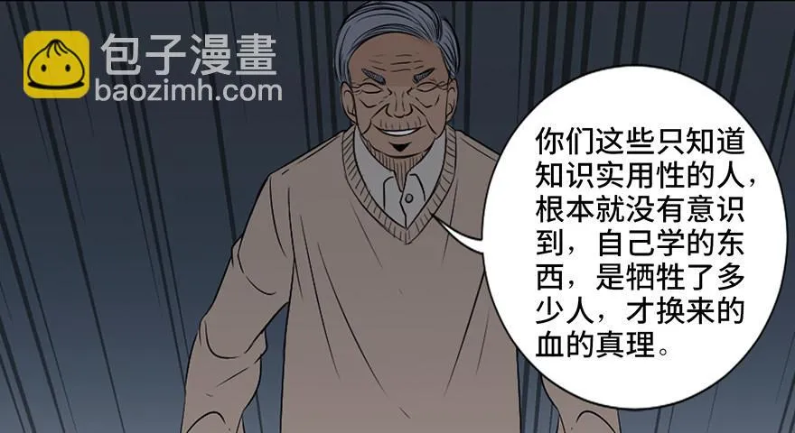第二十六话·授 课 第98页