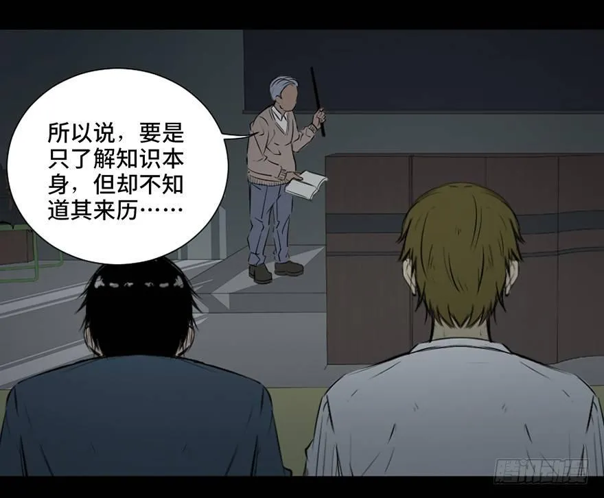 第二十六话·授 课 第105页