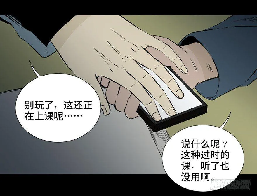 第二十六话·授 课 第108页