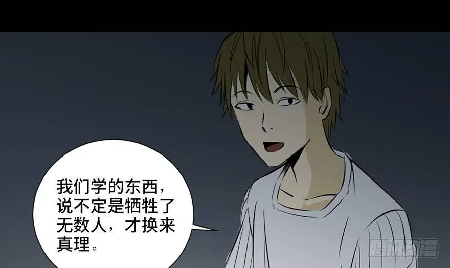 第二十六话·授 课 第110页