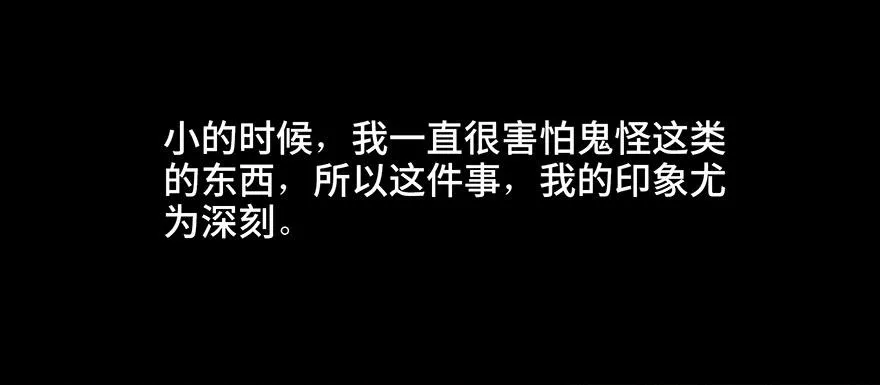 第二十八话·通灵的二伯 第2页