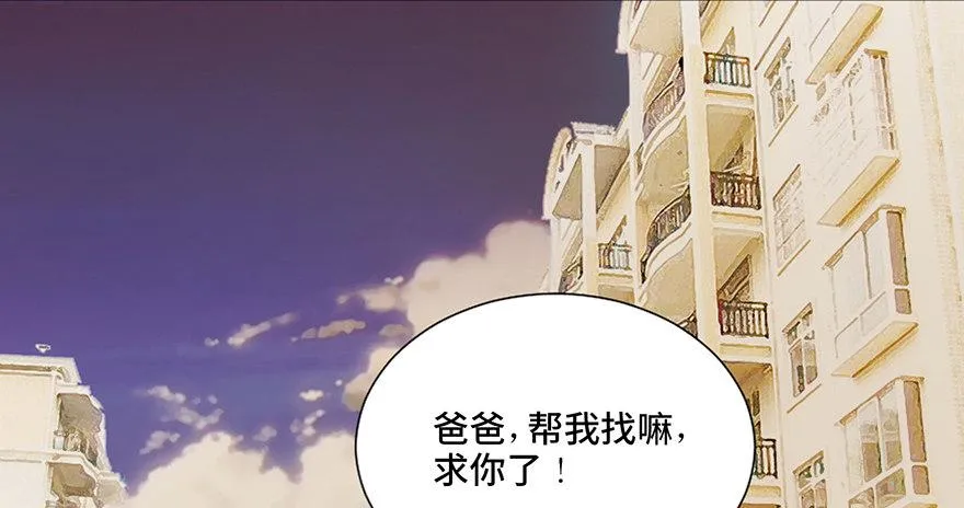 第二十八话·通灵的二伯 第3页