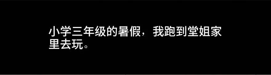 第二十八话·通灵的二伯 第5页