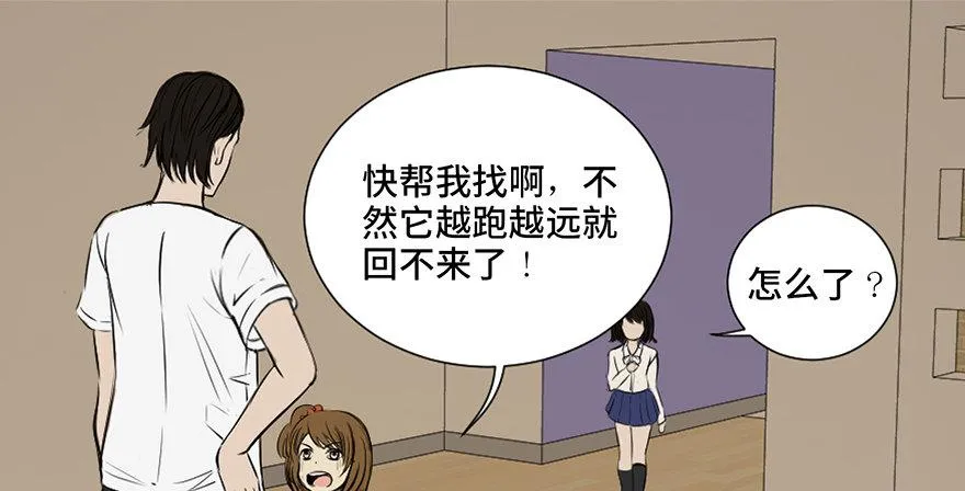 第二十八话·通灵的二伯 第6页