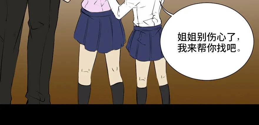 第二十八话·通灵的二伯 第10页