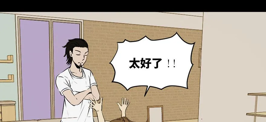 第二十八话·通灵的二伯 第15页