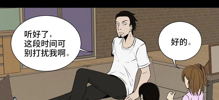 第二十八话·通灵的二伯 第17页