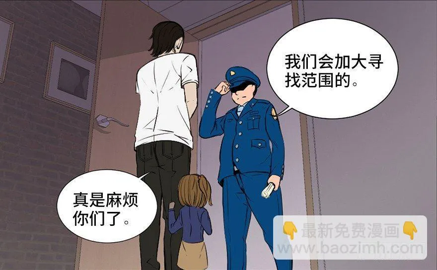 第二十八话·通灵的二伯 第26页