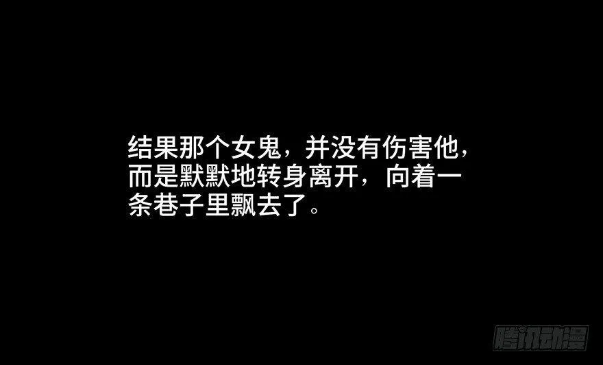 第二十八话·通灵的二伯 第35页