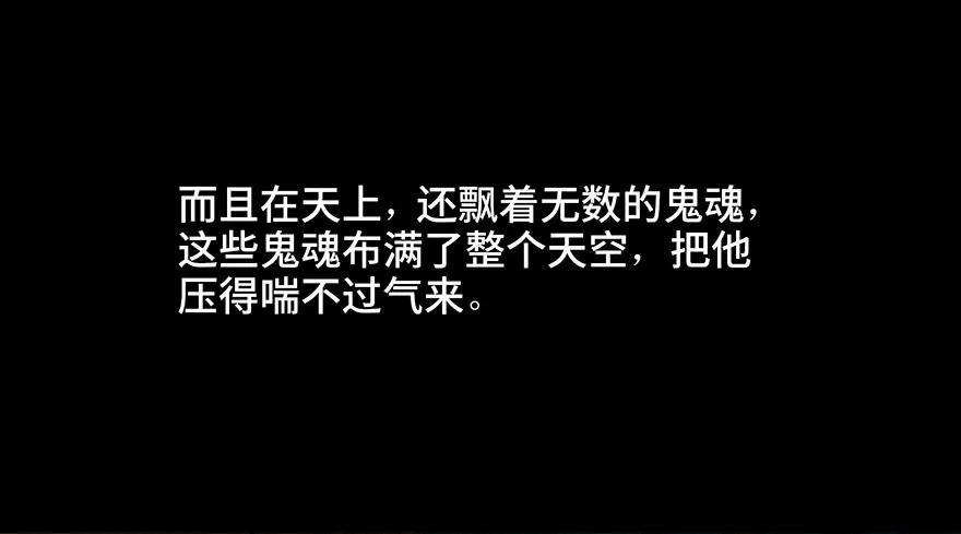 第二十八话·通灵的二伯 第41页