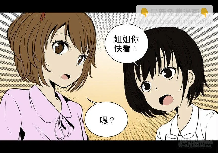 第二十八话·通灵的二伯 第51页