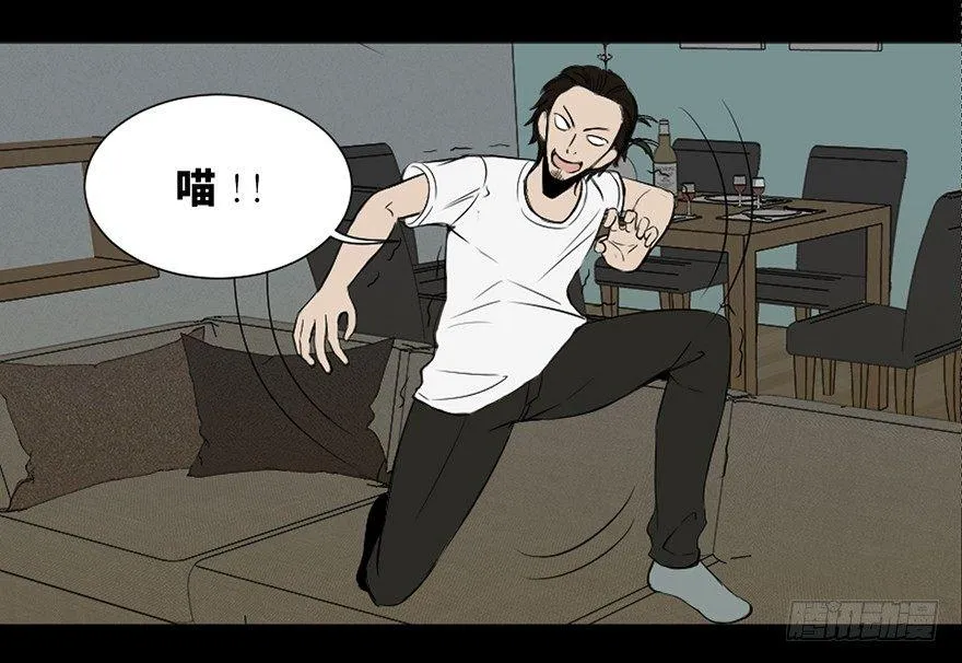 第二十八话·通灵的二伯 第53页