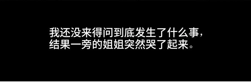 第二十八话·通灵的二伯 第68页