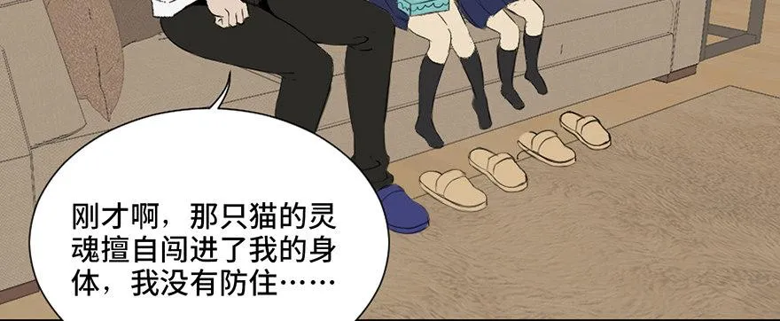 第二十八话·通灵的二伯 第76页
