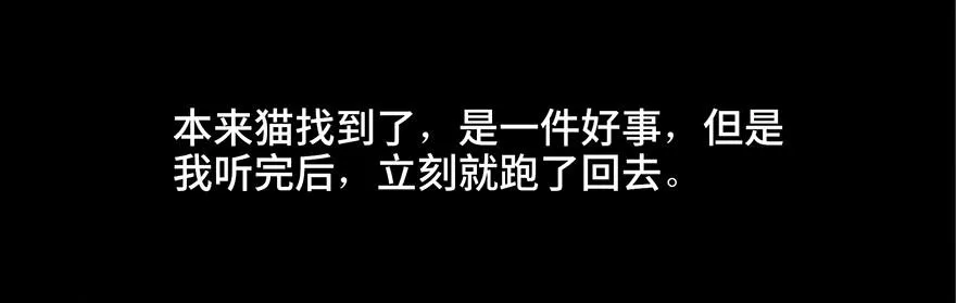 第二十八话·通灵的二伯 第79页
