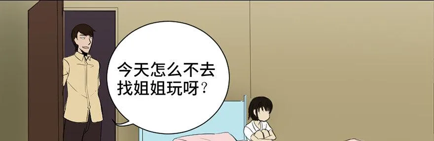 第二十八话·通灵的二伯 第80页