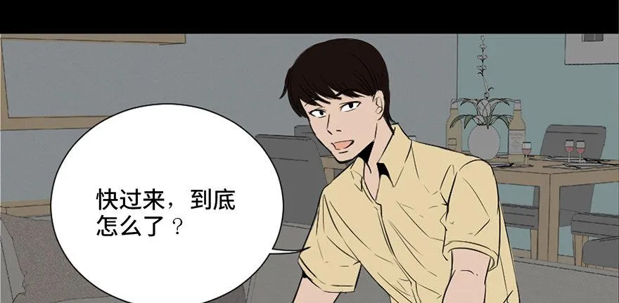 第二十八话·通灵的二伯 第92页