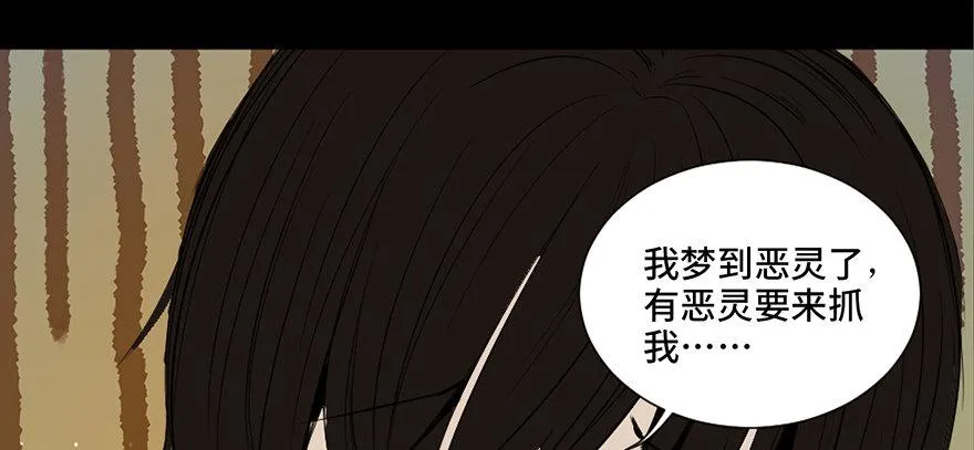 第二十八话·通灵的二伯 第94页