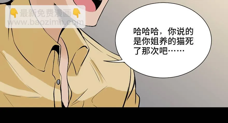 第二十八话·通灵的二伯 第101页