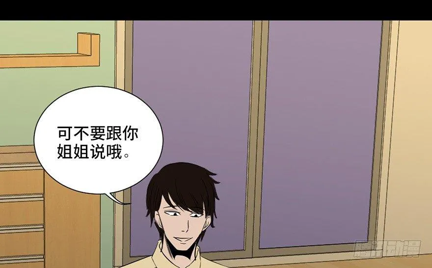 第二十八话·通灵的二伯 第102页
