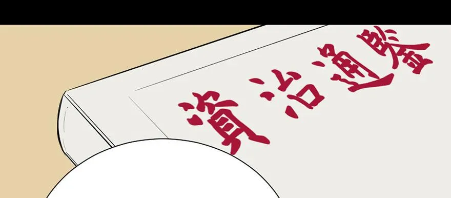 第二十八话·通灵的二伯 第105页