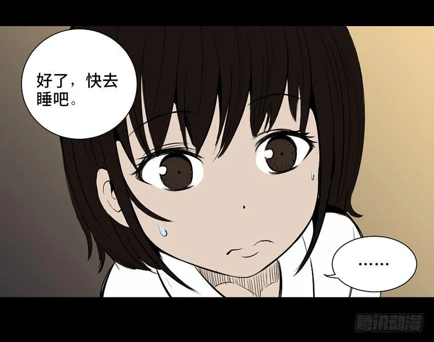 第二十八话·通灵的二伯 第107页