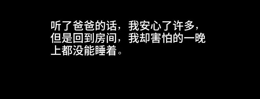 第二十八话·通灵的二伯 第110页