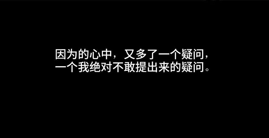 第二十八话·通灵的二伯 第112页