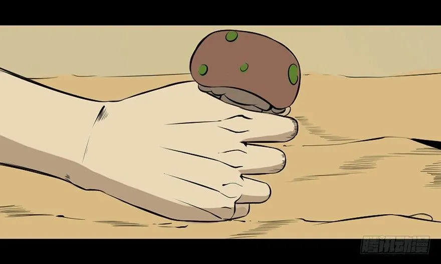 第二十七话·最后的广告 第3页
