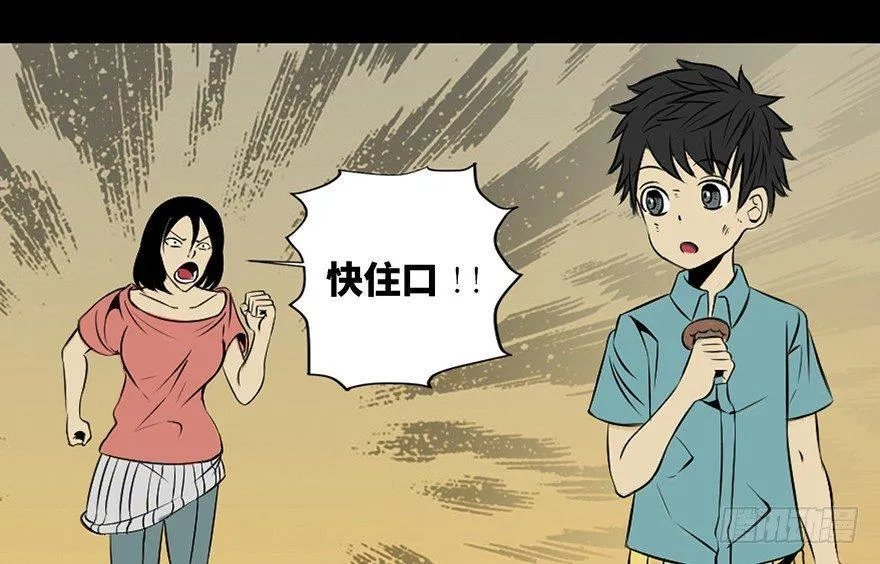 第二十七话·最后的广告 第7页