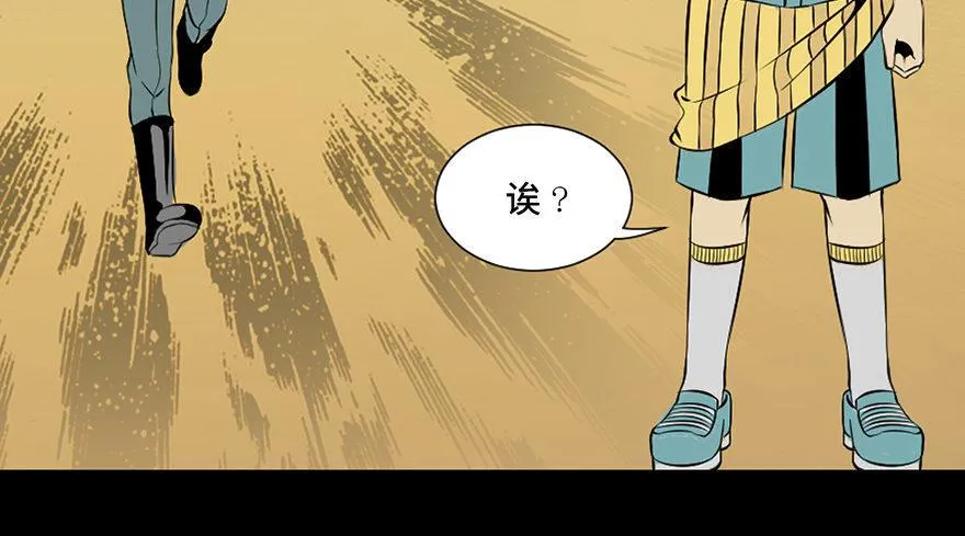 第二十七话·最后的广告 第8页