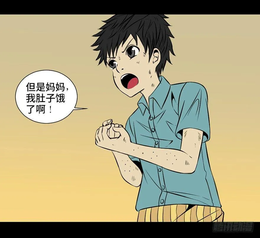 第二十七话·最后的广告 第11页