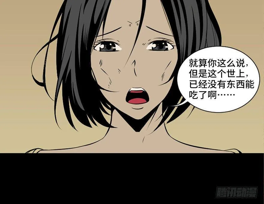 第二十七话·最后的广告 第14页