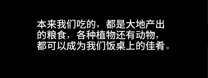 第二十七话·最后的广告 第16页