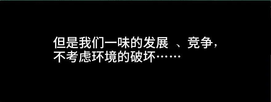 第二十七话·最后的广告 第18页